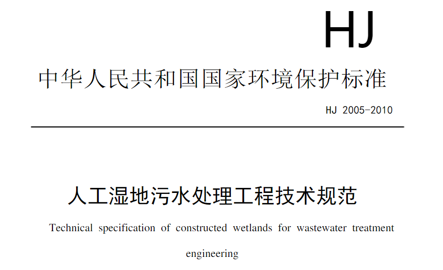 沸石又立新功！雄安新區府河河口濕地主體完工成效初顯！-國投盛世