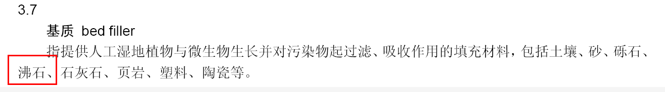 沸石又立新功！雄安新區府河河口濕地主體完工成效初顯！-國投盛世