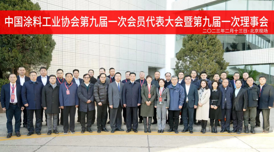 熱烈祝賀 | 國投盛世董事長劉嚴蓬當選中國涂料工業協會第一屆監事會監事長！